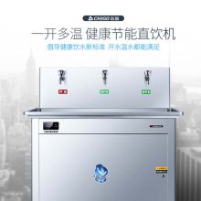 志高 SRZ—一开三温 不锈钢直饮开水机