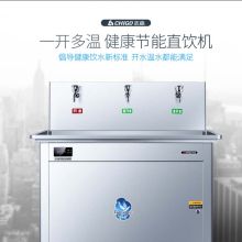 志高 SRZ—一开两温 不锈钢直饮开水机