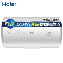 海尔/Haier EC6001-B1 热水器 60升 2200W大功率 专利防电墙 金刚三层胆 钼金加热管 60升