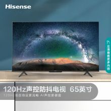 海信/Hisense 65E3G-PRO 平板电视 65英寸4K超清120Hz防抖 远场语音智能超薄全面屏  2+32G内存 65英寸