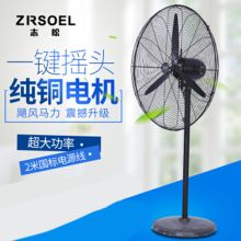 志松 落地650高配款 大工业电风扇（单位：台）