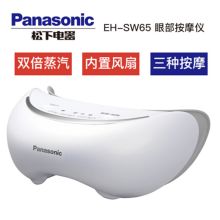 松下 SW65 蒸汽充电多功能香薰护眼仪眼部按摩器 白灰(单位：件）