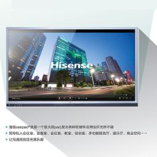 海信 75W20(4K) 75寸 触摸电视一体机（双系统:安卓、OPS WINDOWSI5/8G/128G固态/无线传屏宝/移动支架/摄像头/上门安装调试及线材）（单位：台）