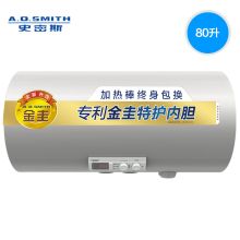 史密斯 DR80 80升金圭内胆速热节能型电热水器
