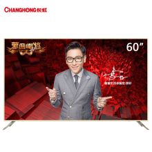 长虹 60D2P 60英寸 32核 4K超高清HDR 人工智能全金属轻薄语音平板LED液晶电视机 浅金色