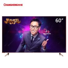 长虹 60D3P 60英寸 64位 4K超高清HDR 人工智能全金属轻薄智能平板LED液晶电视机 蔷薇金