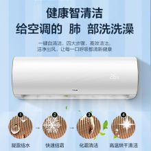 TCL 大1匹 新三级能效 变频冷暖 第六感 除菌智清洁技术 壁挂式 挂式空调挂机KFRd-26GW/D-XQ11Bp(B3)卧室