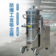 谋福 CNMF EMD3010 防爆吸尘器 电动3000W