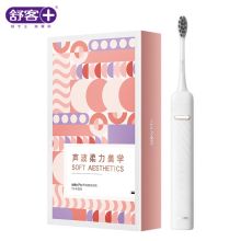 舒客 SAKY G2211 电动牙刷 成人声波震动牙刷 白色 