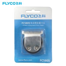 飞科 FLYCO FC5805电动理发器刀头