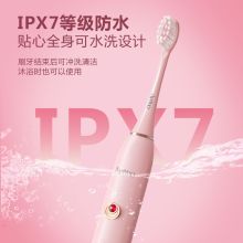 艾优/Apiyoo SA 电动牙刷 美少女战士成人声波 粉色