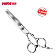 奔腾 POVOS 理发器 理发剪刀 专业不锈钢牙剪 打薄剪 PR3092-102