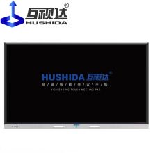 互视达 HUSHIDA H2系列 HYCM-55 触控一体机 55英寸 安卓&WINDOWSI5双系统