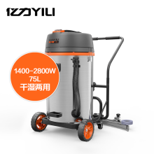 亿力 YLW72-75PLUS-202110210008 吸尘器 干湿两用大功率 Q8