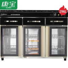 康宝/Canbo 立式桌面三门大容量臭氧中温餐具 消毒柜 ZTP400T-2(296L) 1195*500*950