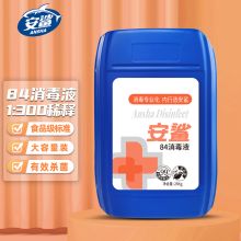 安鲨 25L 84消毒液 环境消毒水衣物漂白杀菌液（单位：桶）