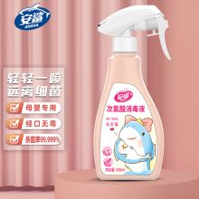 安鲨 300ml 便携免洗洗手液 家用安全杀菌次氯酸消毒液喷雾 粉色（单位：瓶）