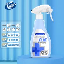 安鲨 300ml 商务款 便携免洗洗手液 家用安全杀菌次氯酸消毒液喷雾（单位：瓶）