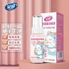 安鲨 80ml 便携免洗洗手液 家用安全杀菌次氯酸消毒液喷雾 粉色（单位：瓶）