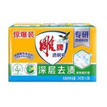 雕牌 深层去渍 . 肥皂透明皂洁净清新香皂 242g*2块
