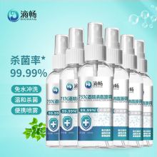滴畅 100ml 20瓶 75%酒精消毒液 家用户外室内消毒酒精喷雾 （单位:箱）