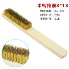 方亿（FANGYI） 木柄纯铜8*18 钢丝刷 黄  (单位：把)