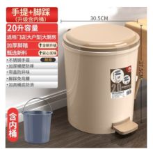 鼎益 20L 脚踏式垃圾桶 配色(单位：个)