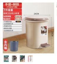 鼎益 7L 脚踏式垃圾桶 配色(单位：个)