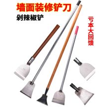 蜂贝（FENGBEI）D5-11 铲刀 清洁刀铲墙皮专用工具装修白灰腻子地板水泥铲子清洁铲除神器（单位：个）