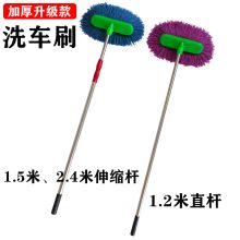 广来源 加厚款 宽250mm 不锈钢杆长1200mm 加长柄洗车拖把 (单位：套)