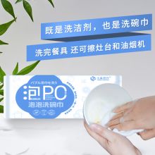 小森织作 20cm*20cm 50抽 泡泡洗碗巾 白色（单位：包）