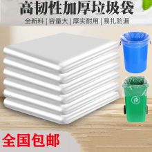 国产 50*60中厚 100只/包 平口大垃圾袋大号 白色 （单位:包）