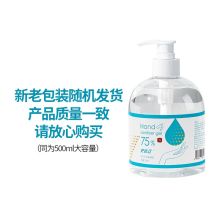 史达立 500ml/瓶 免洗洗手液 儿童学生杀菌消毒 75%酒精免洗手凝胶（单位：瓶）