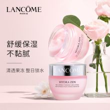 兰蔻 50ml 水份缘舒缓凝霜 清爽补水 舒缓保湿 (单位：套）