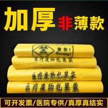 国产 40*60cm 垃圾袋 50个/包 黄色 （单位：包）