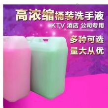 国产 20kg 大桶装红色洗手液 红色（单位：瓶）