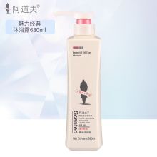 阿道夫 680ml 魅力经典沐浴露 香氛精油留香去屑控油清洁 （单位：瓶）