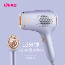 Ulike UT00F 脱毛仪美容院级 家用冰点脱毛仪器 脉冲激光脱毛 剃毛器女士 全身腋毛腿毛脱毛高雅紫（单位：个）