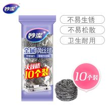 妙洁 十个装 钢丝球 特惠不掉屑