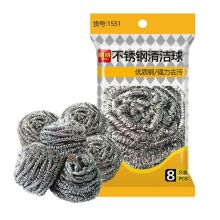 利得 8只装 钢丝球不锈钢清洁球