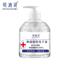 佳佰 含75%酒精 免洗洗手液 抑菌消毒液 家用成人儿童宝宝婴儿免洗手消毒液速干杀菌喷雾泡沫搓手便携消毒凝胶