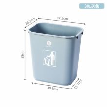 国产 30L 加厚无盖垃圾桶 边灰色（单位：个）