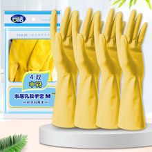 云洁 4双 洗碗洗衣橡胶手套 商用家用加厚手套 防水乳胶手套 胶皮手套 清洁手套 家务手套