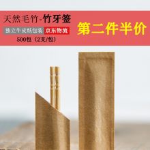 东之天地 牙签 单独小包装 500包/盒 原木色（单位：盒）