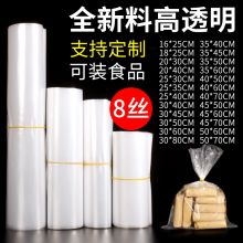 国产 100只 PE平口袋透明 （单位：扎）