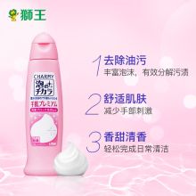 狮王 泡沫护手洗洁精 240ml（单位：瓶）