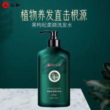 仁和 500ml 黑枸杞改善毛躁清爽控油洗头水 绿色（单位：瓶）