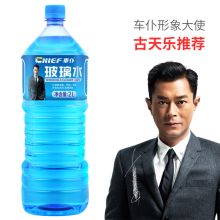 车仆 -40度 2L 四季通用 防冻 玻璃水 蓝色 （单位：瓶）