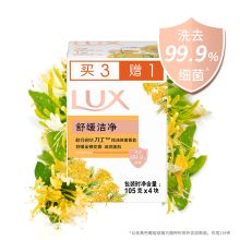 力士 排浊除菌香皂幽莲魅肤105g*(3+1)超值装 单位:盒