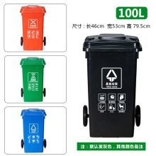 ABEPC 塑料脚踏带轮垃圾分类垃圾桶四色分类 可改标识 100L（单位：个）
